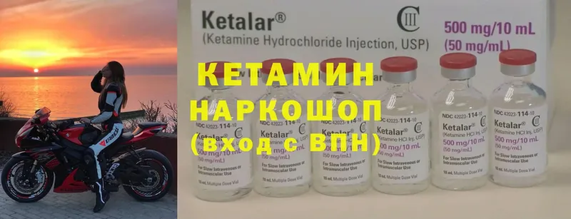 КЕТАМИН VHQ  купить наркотики цена  Сортавала 