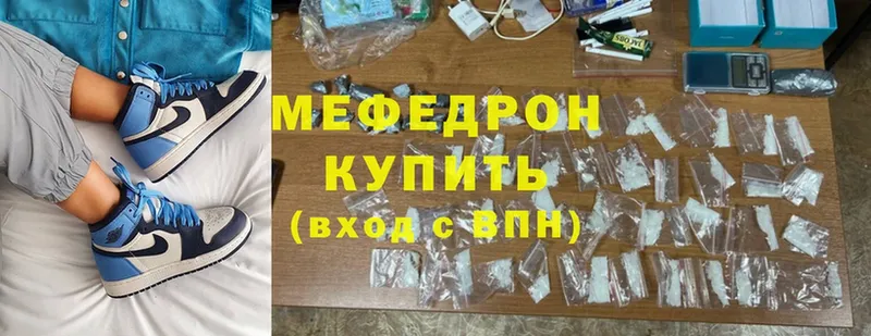 наркотики  Сортавала  МЯУ-МЯУ mephedrone 