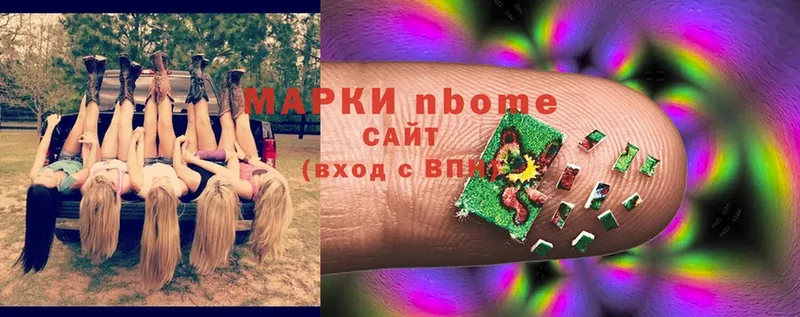 Марки NBOMe 1,8мг  Сортавала 